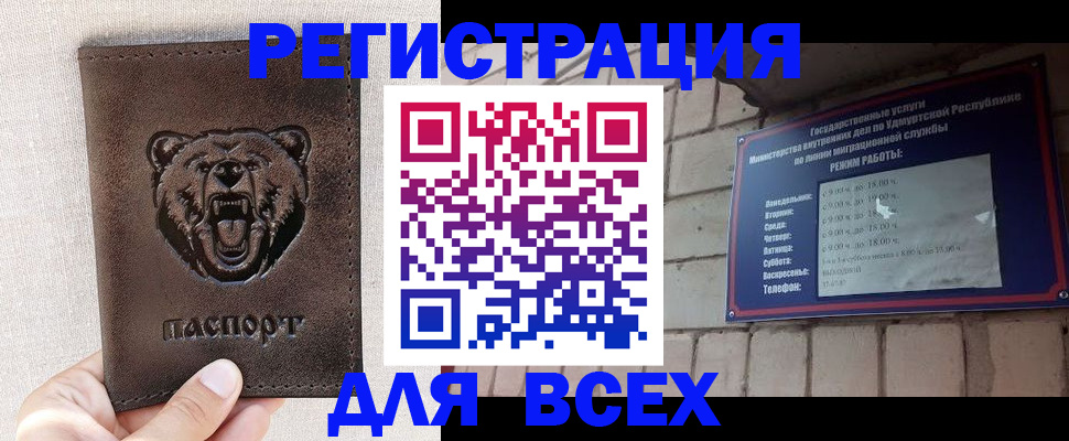 временная регистрация надежно в Волгоградской области