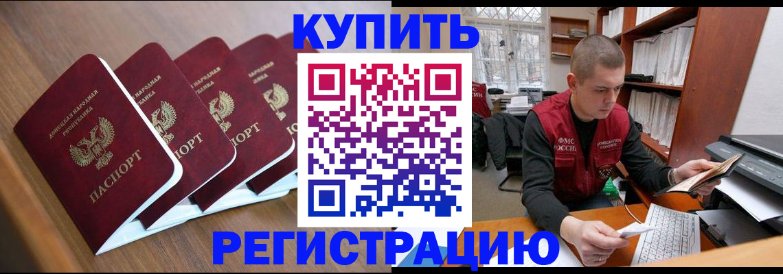 где прописаться в Волгоградской области